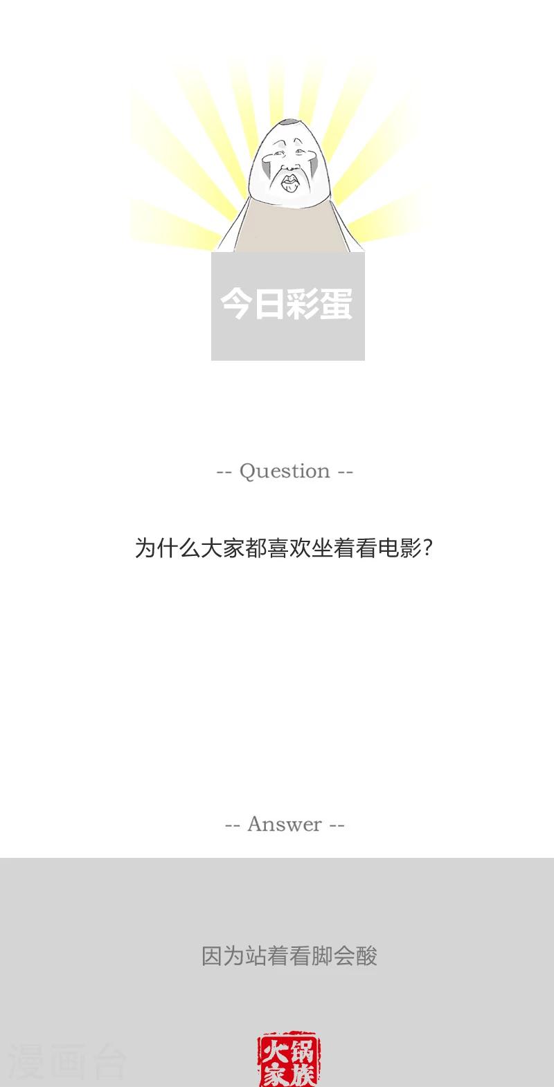 第357话 头脑风暴5