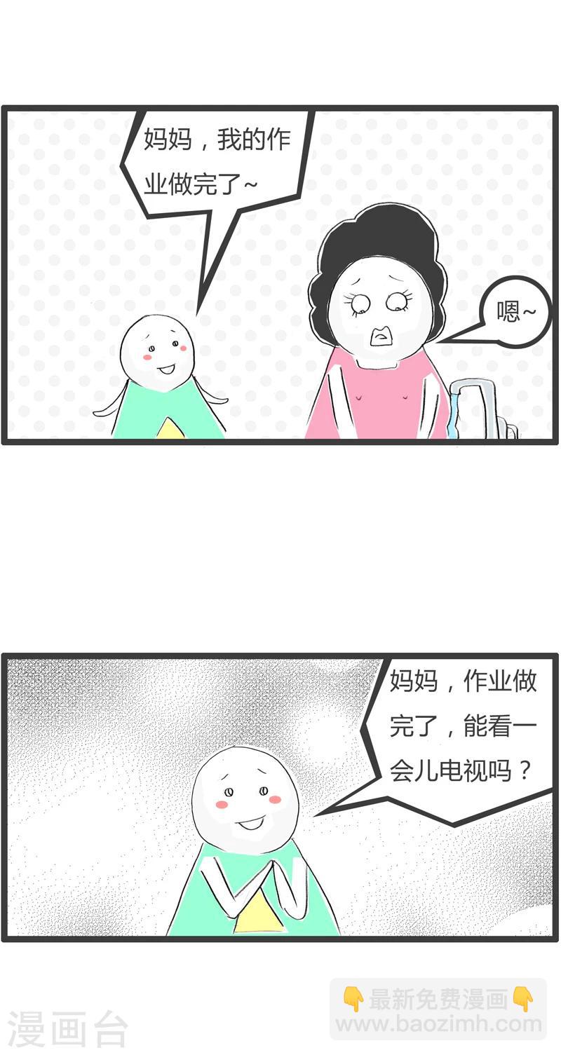第358话 看电视1