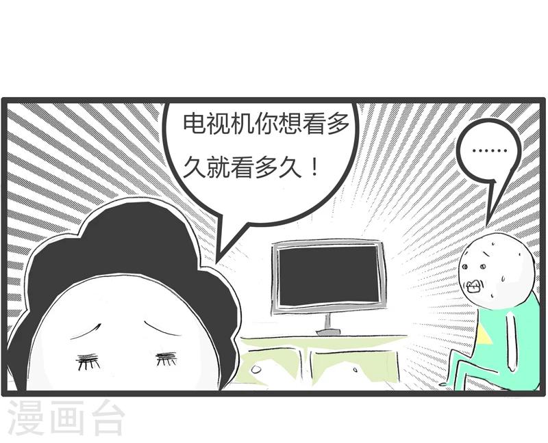 第358话 看电视4