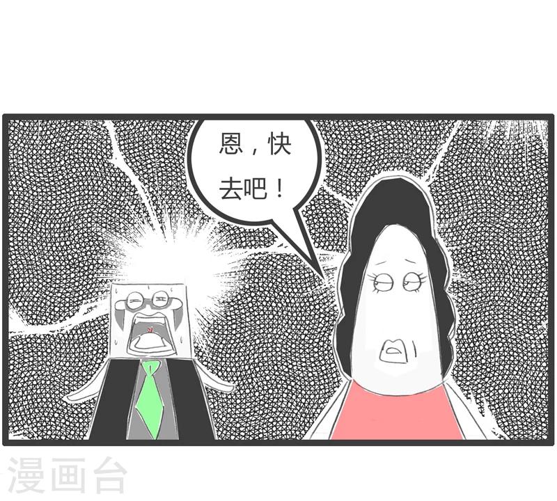 第359话 谁去洗碗4
