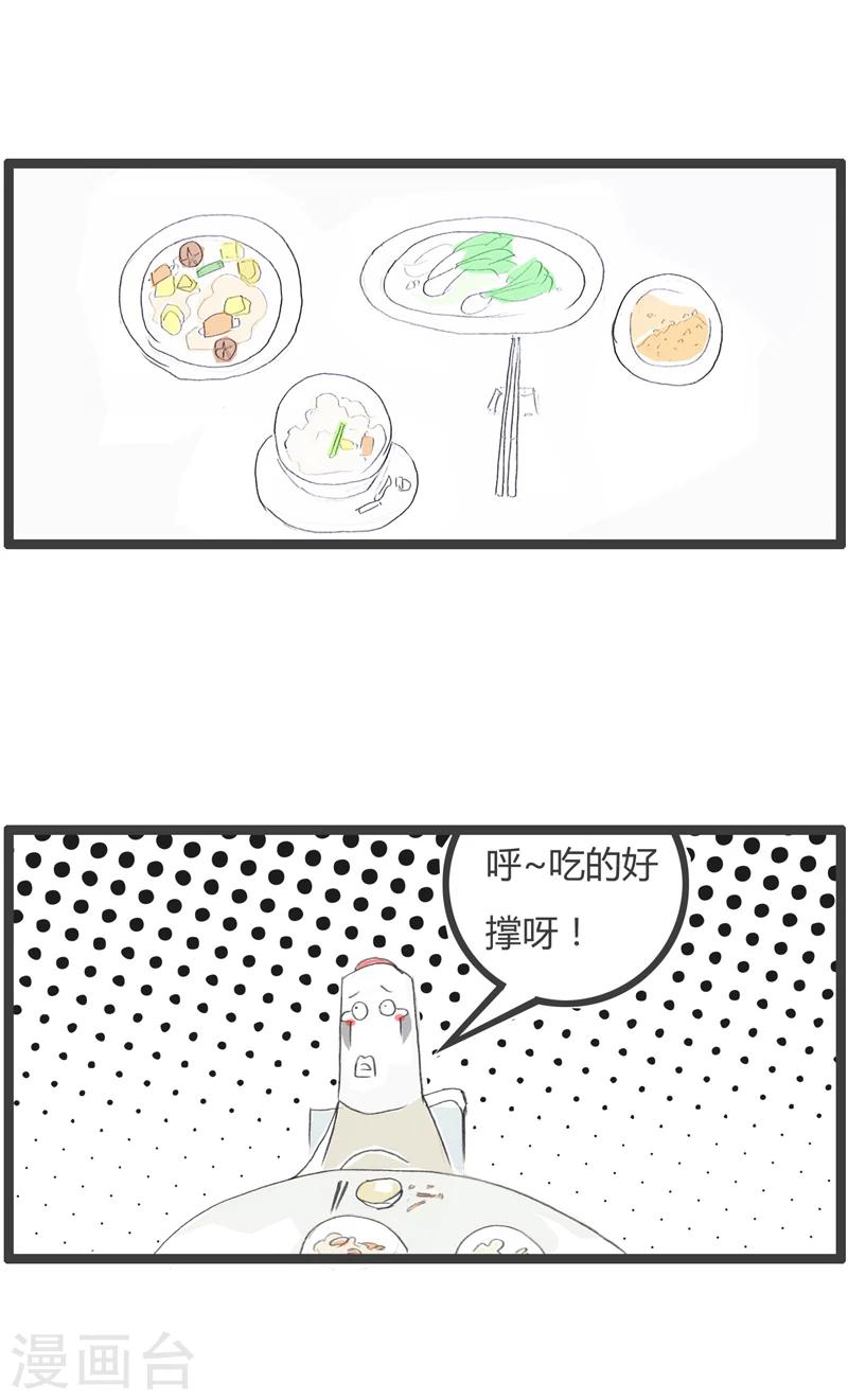 第360话 给你打个折1