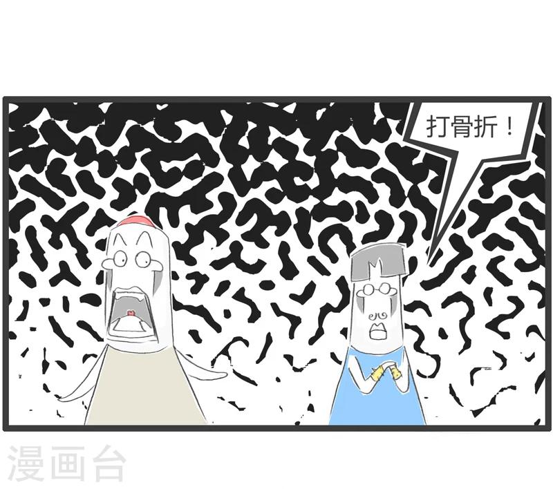 第360话 给你打个折5