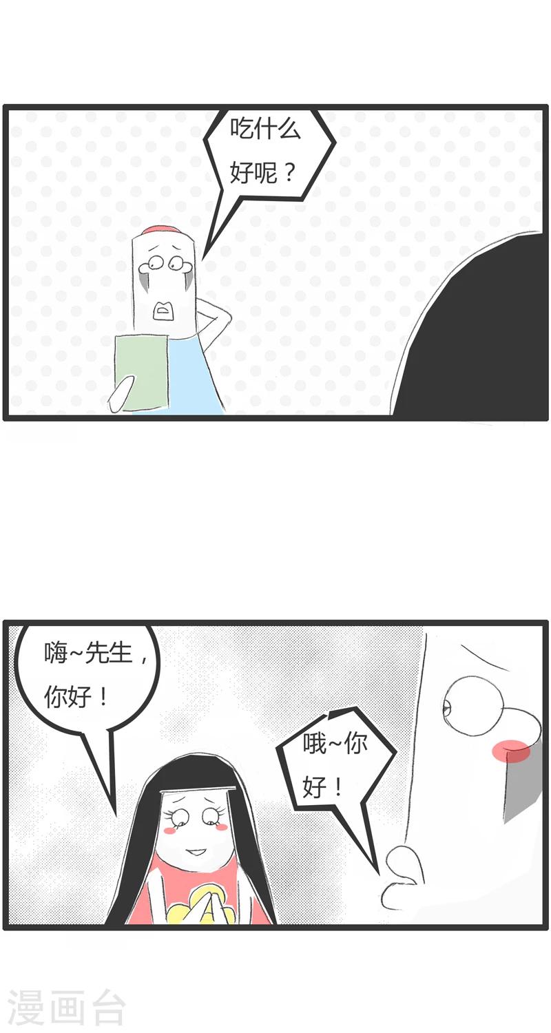 第361话 你想多了1