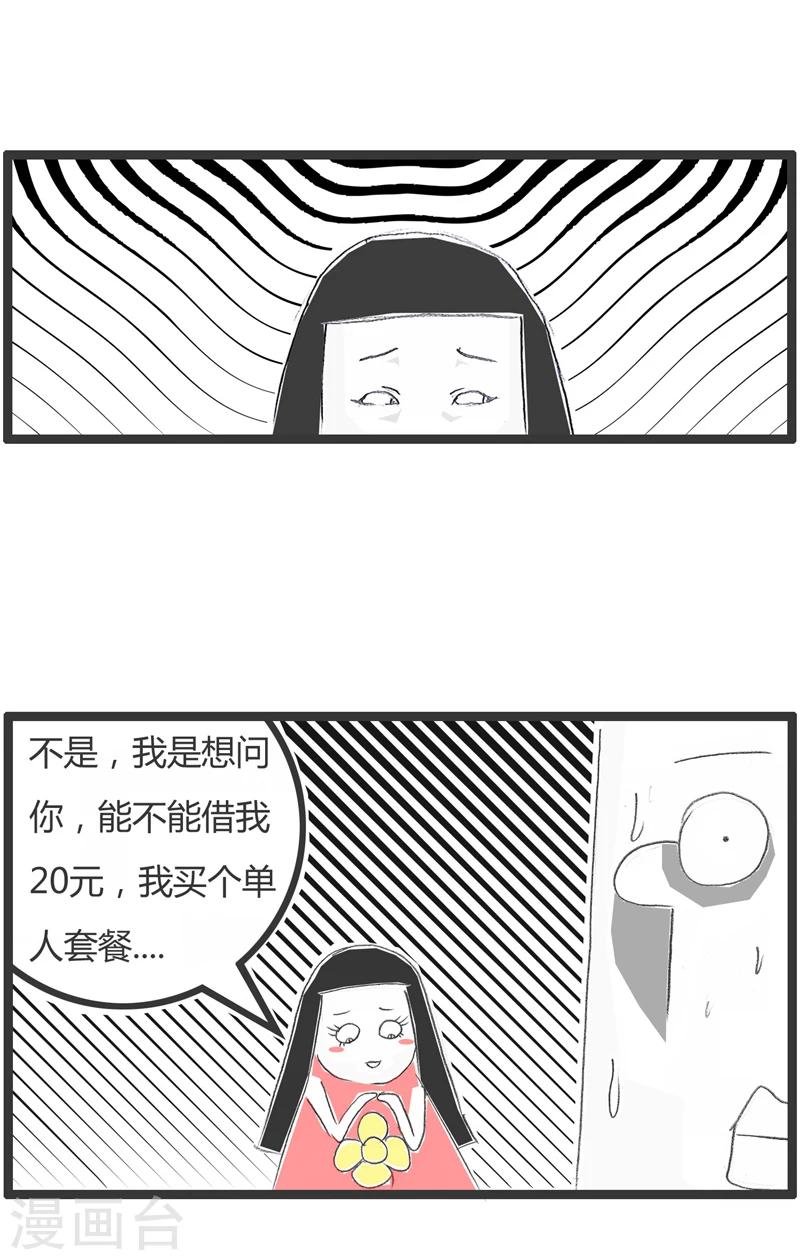 第361话 你想多了4