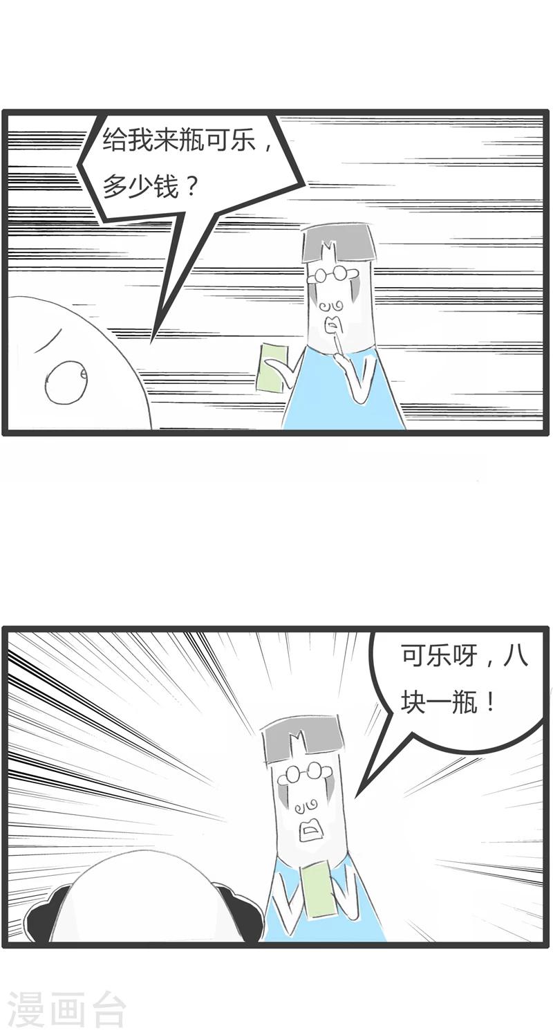 第362话 诚实的服务员2