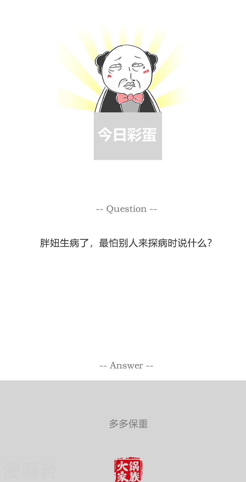 第362话 诚实的服务员5
