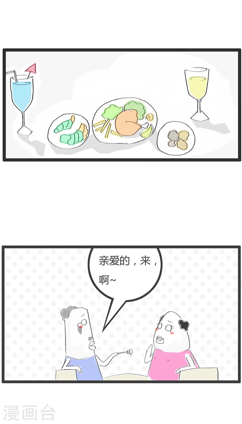 第365话 多疑的女友1