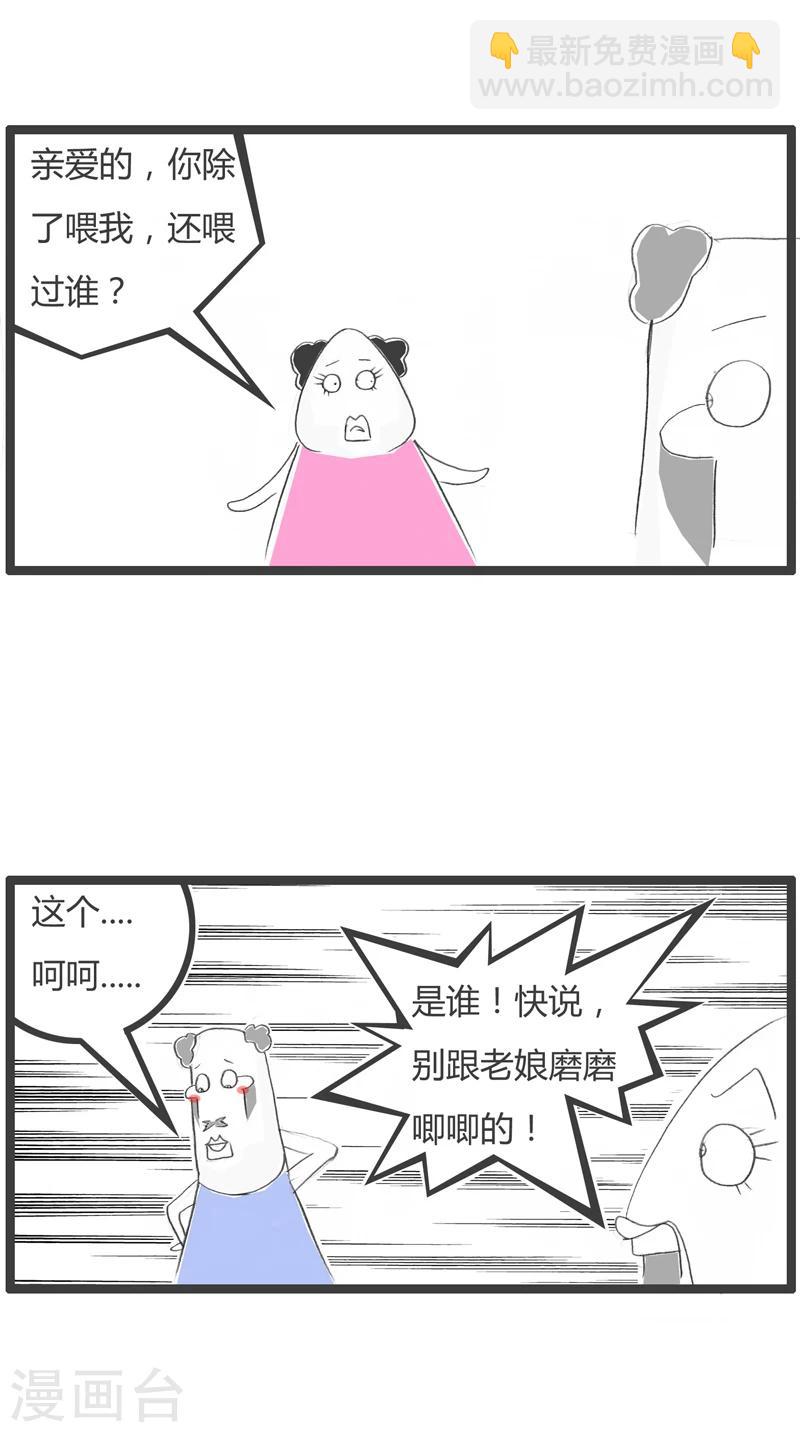第365话 多疑的女友3