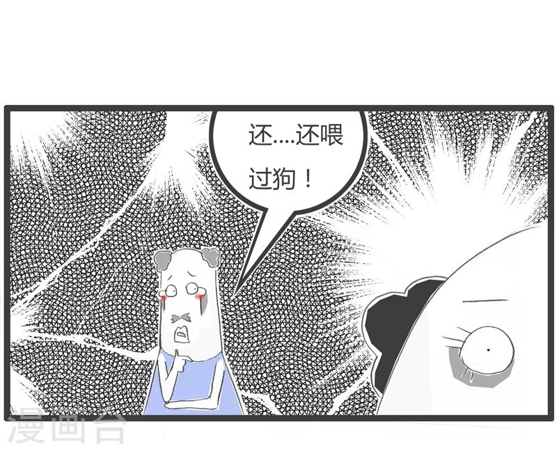 第365话 多疑的女友4