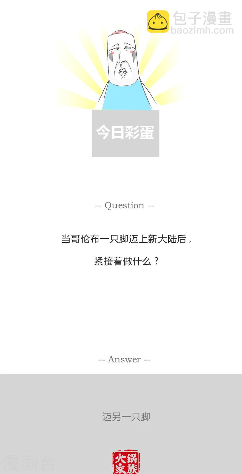 第365话 多疑的女友5