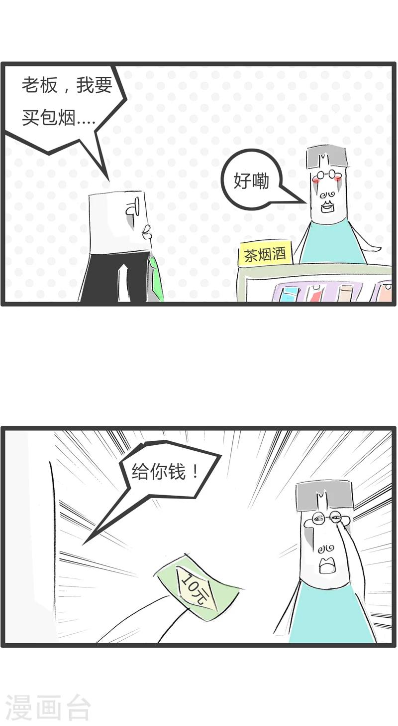第366话 怕老婆的人1