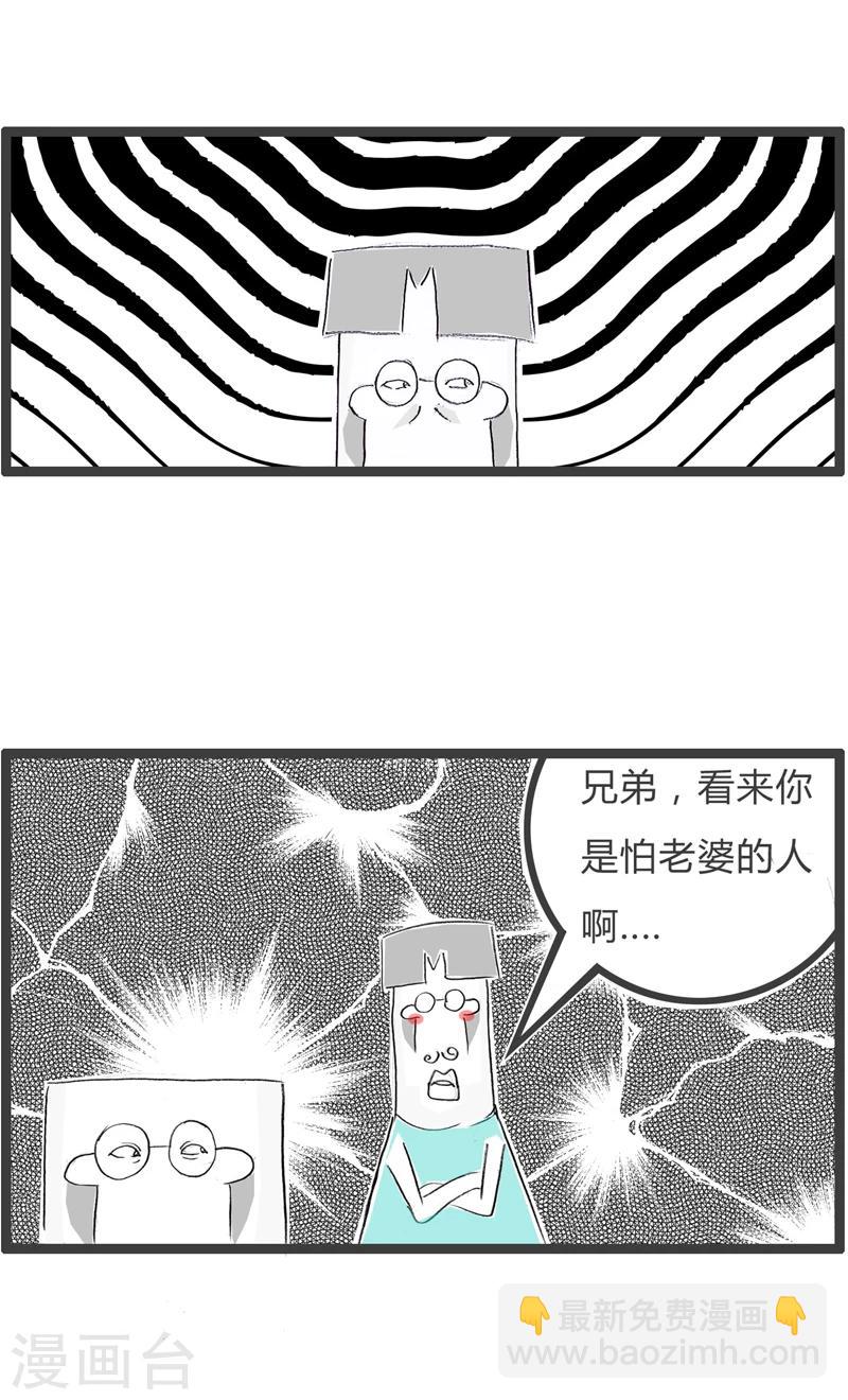 第366话 怕老婆的人2