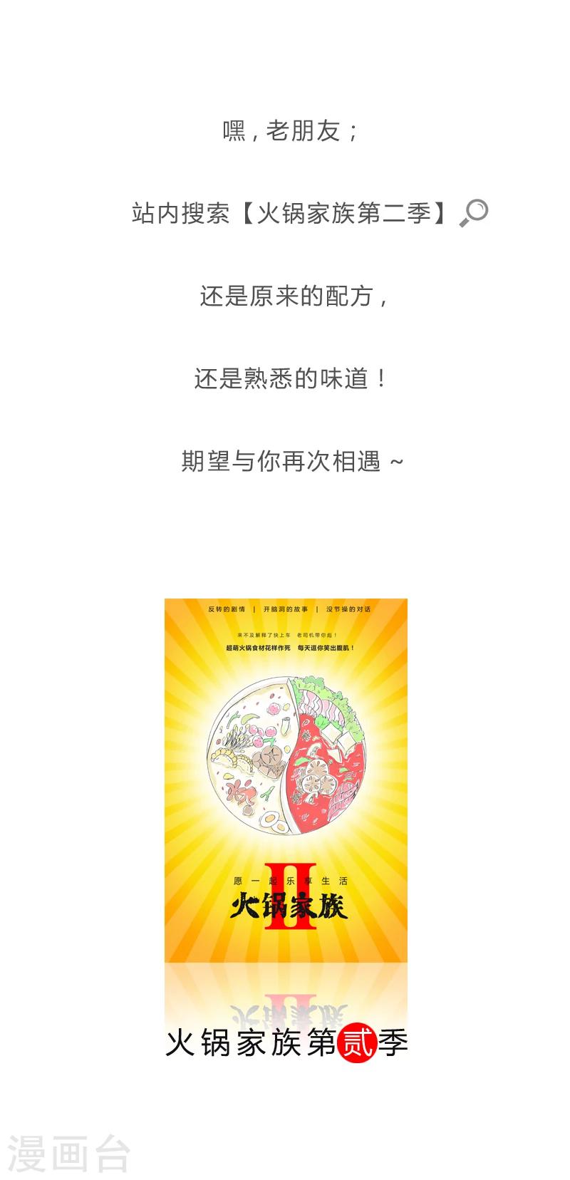 第366话 怕老婆的人4