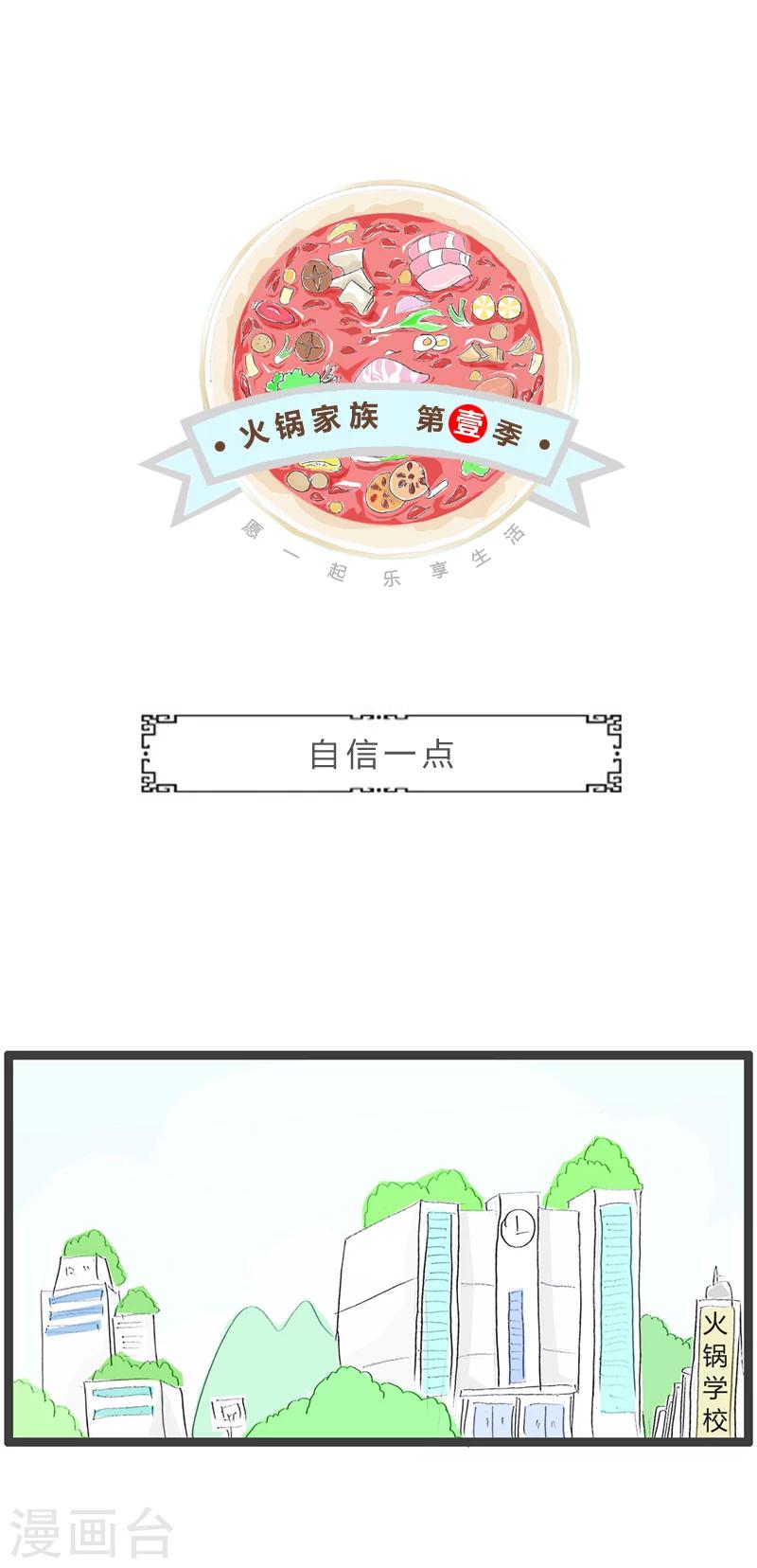 第367话 自信一点0