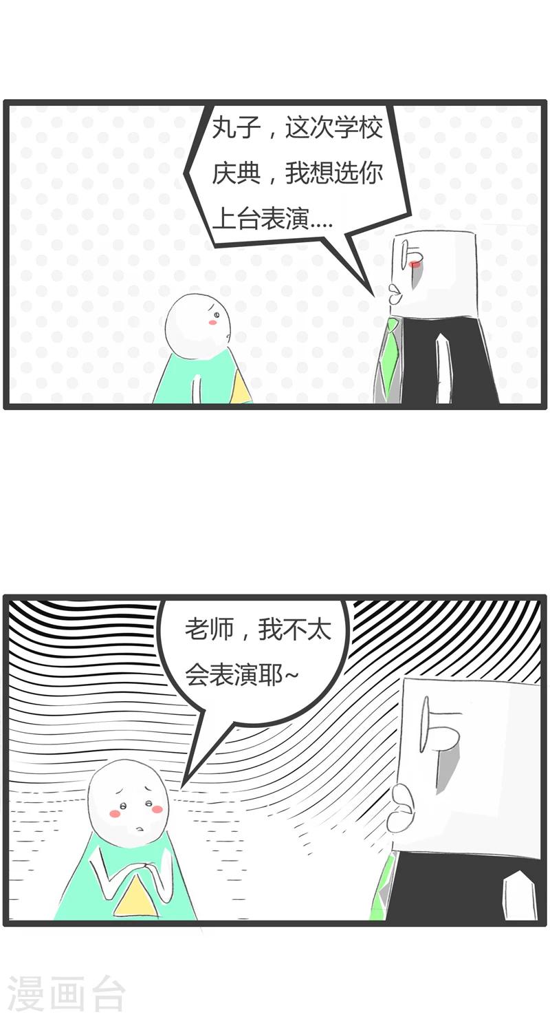 第367话 自信一点1
