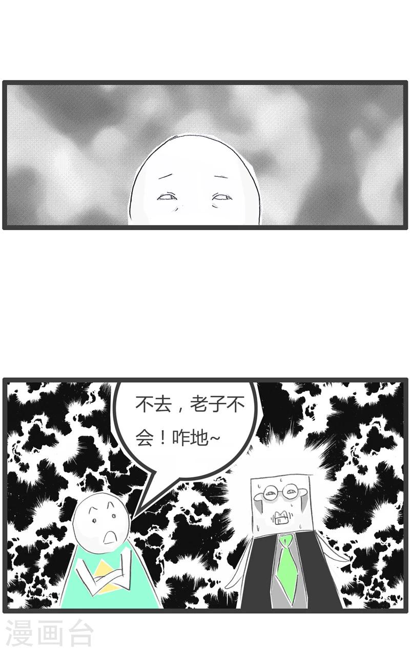 第367话 自信一点3