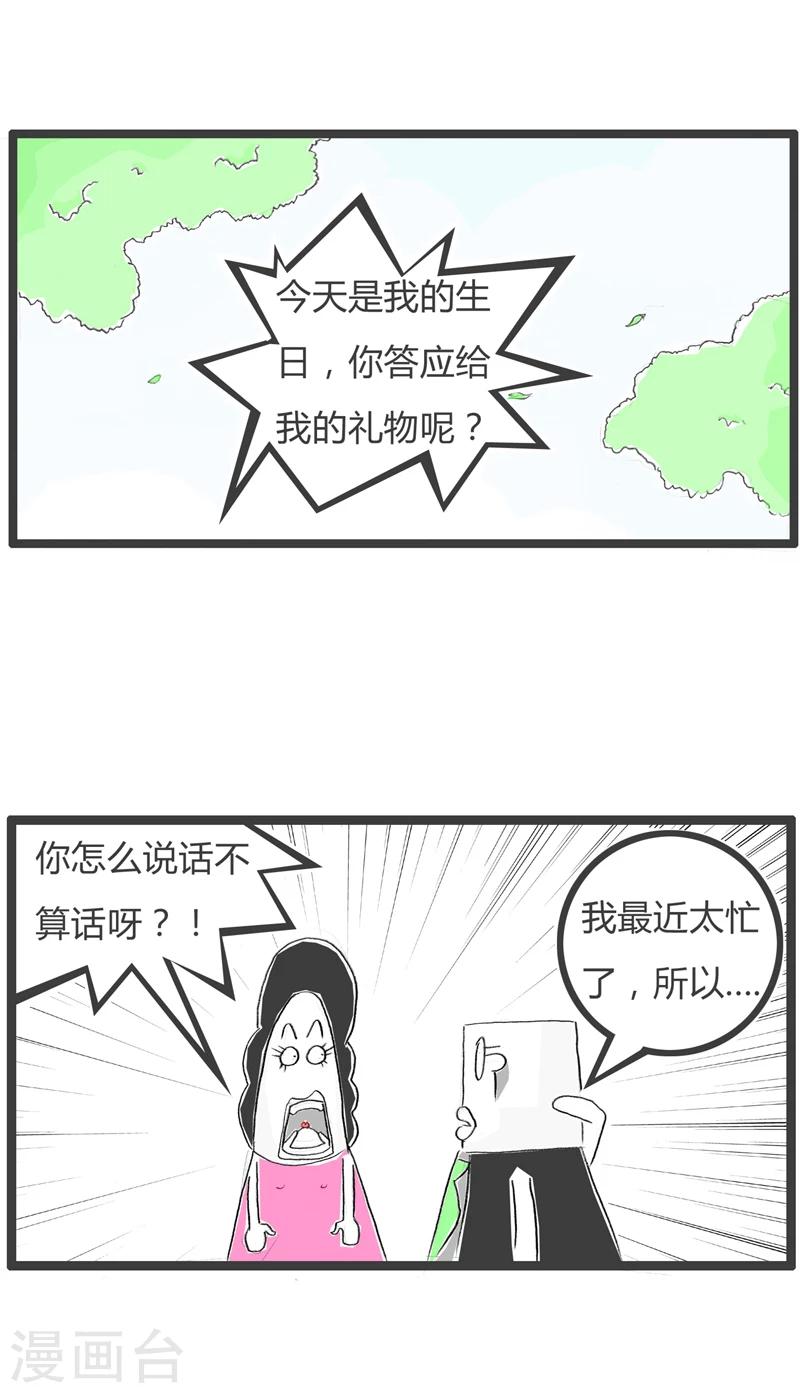 第368话 没有骨气1