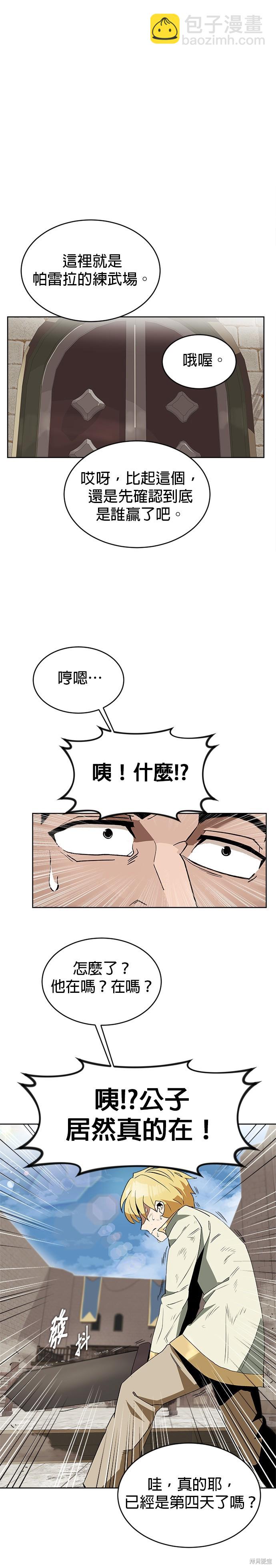 第2话29