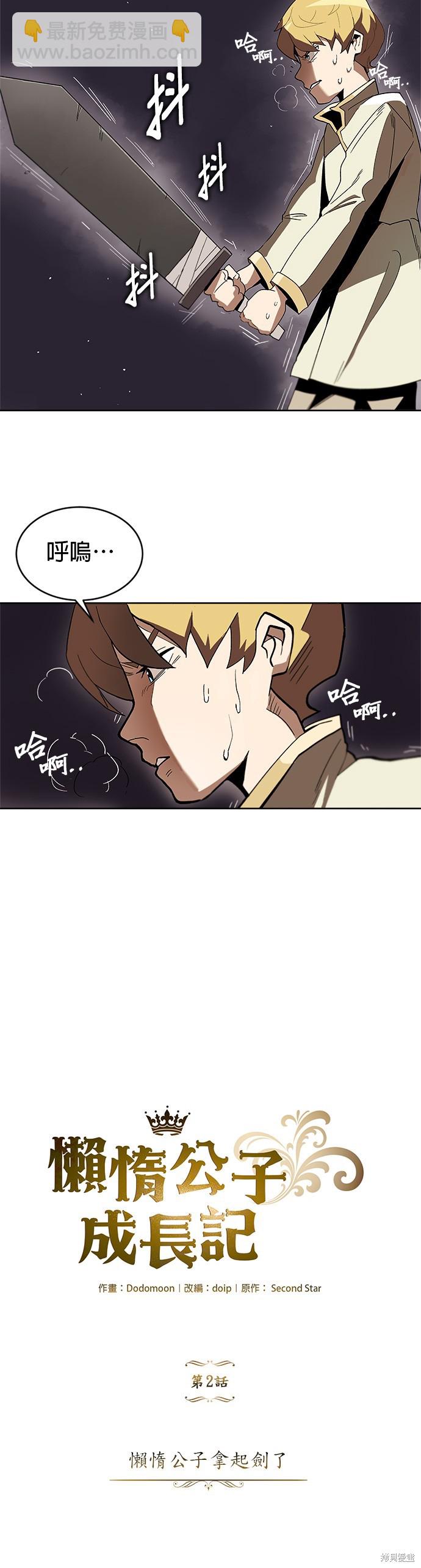 第2话8