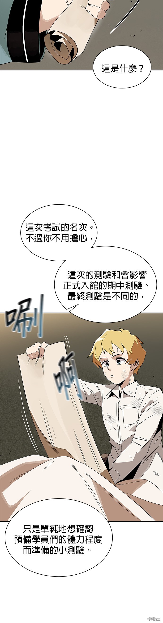 第5话8