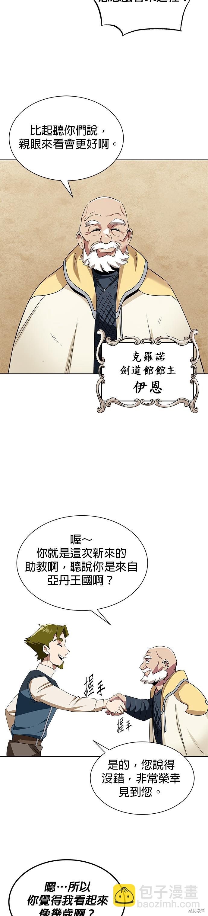 第6话23