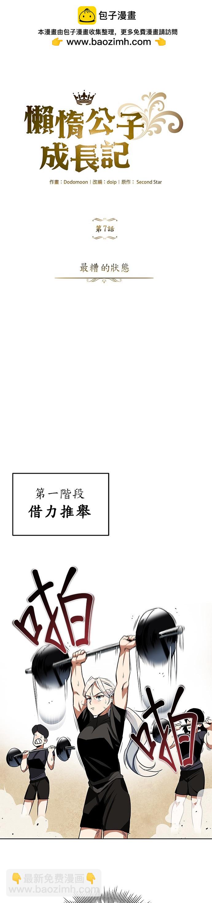 第7话5