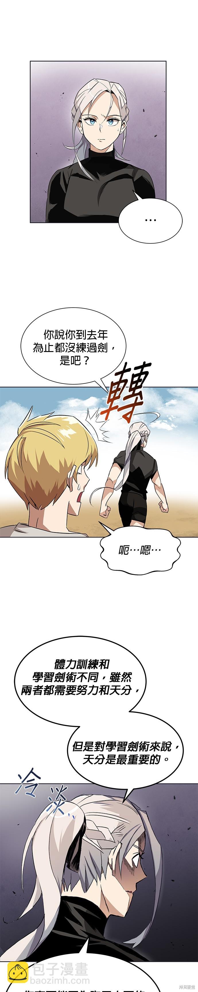 第8话20