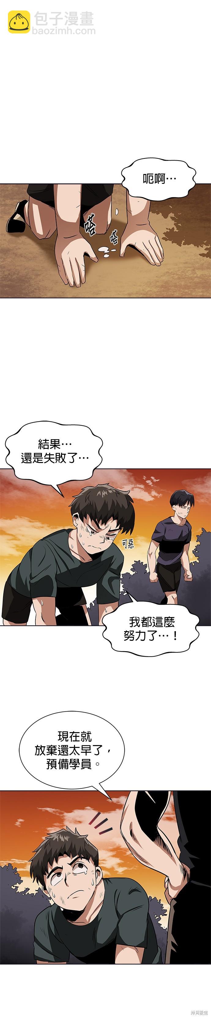 第8话4