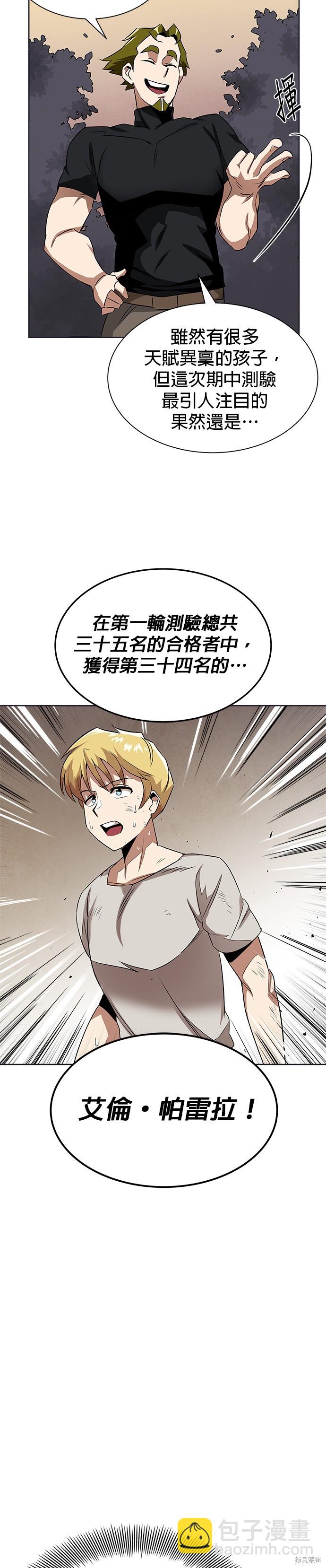 第8话6