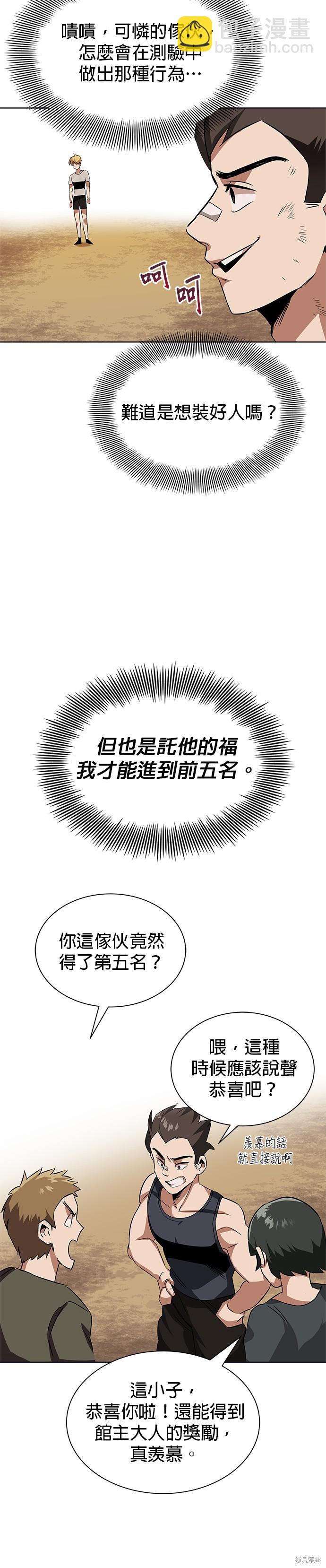 第8话7