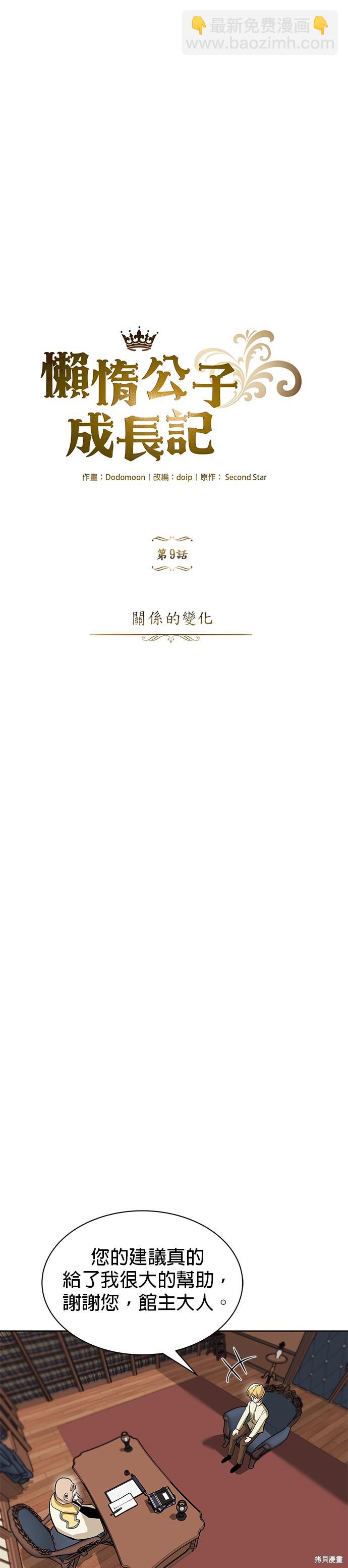 第9话2