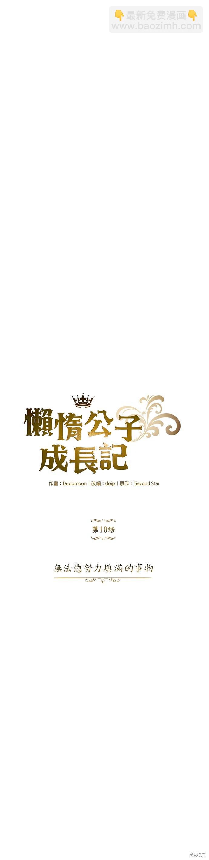 第10话23