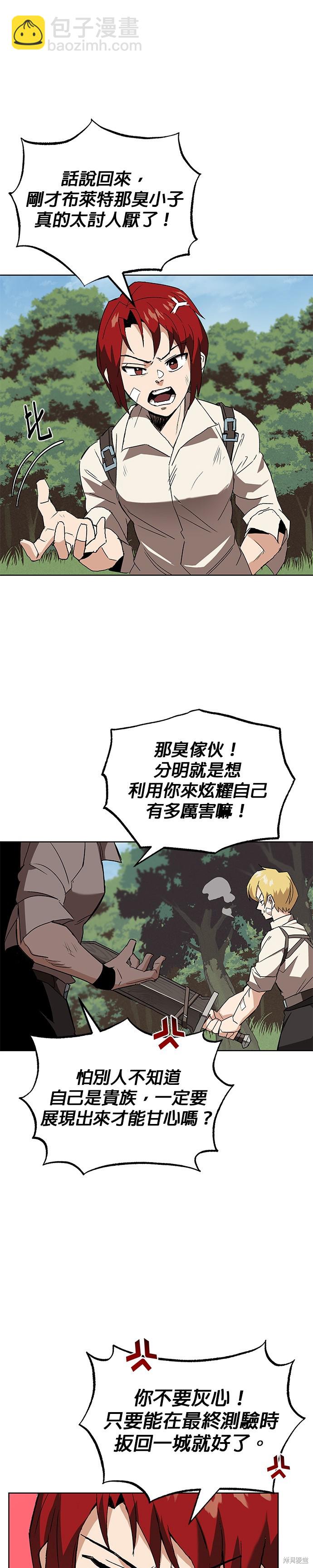 第10话24