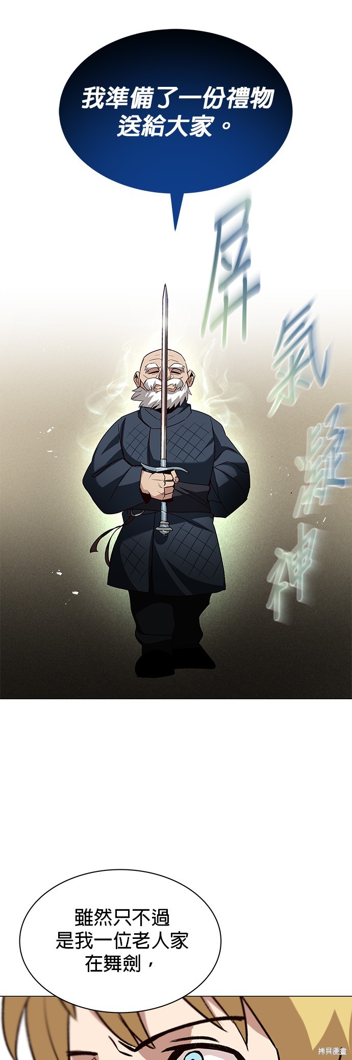 第13话18