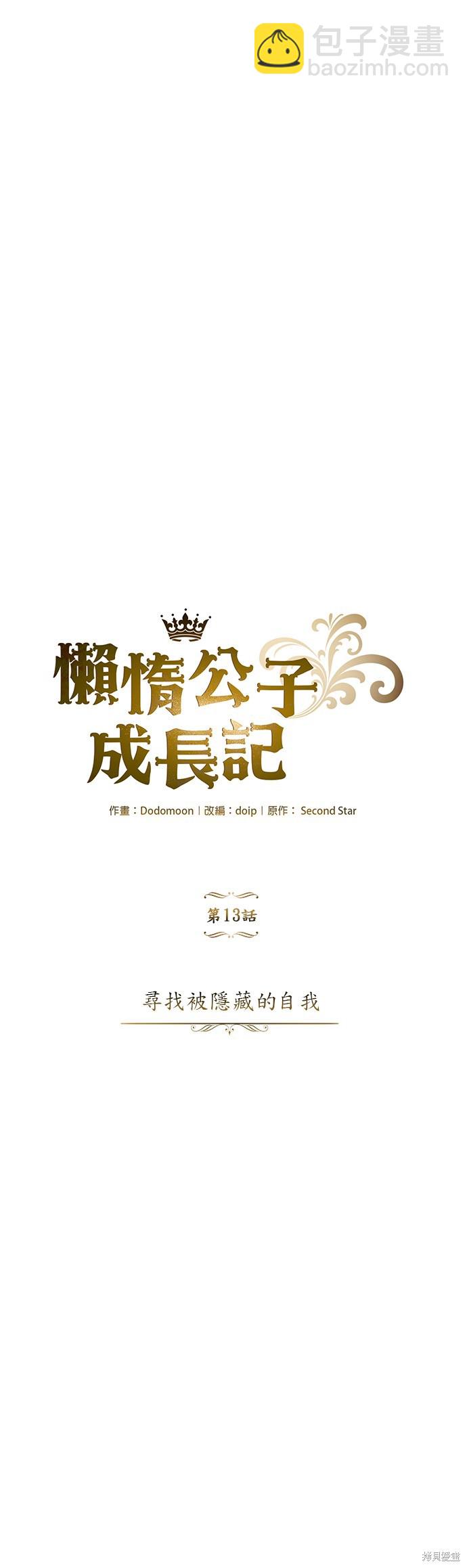 第13话5