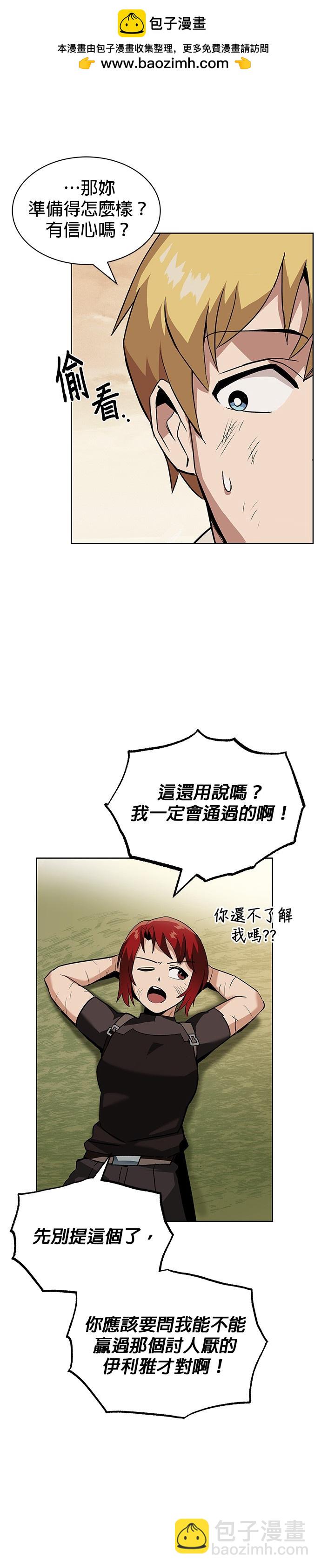 第14话29