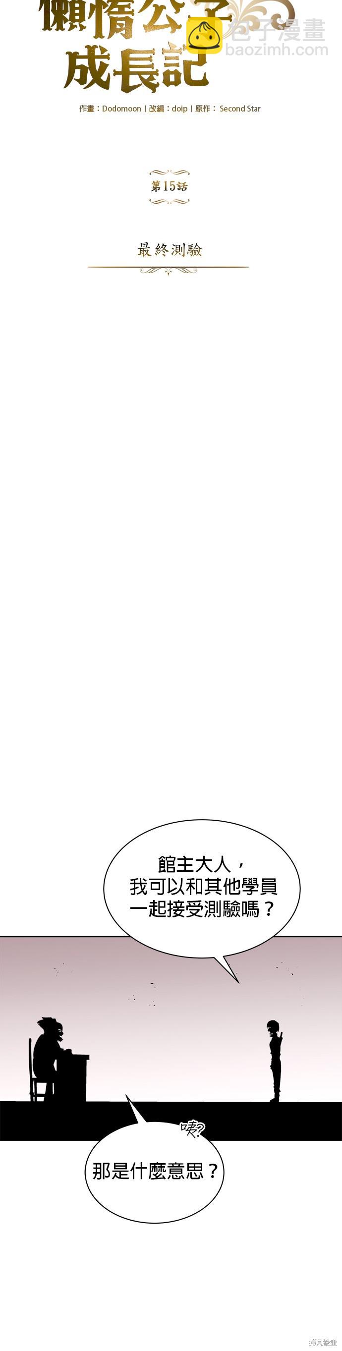 第15话6