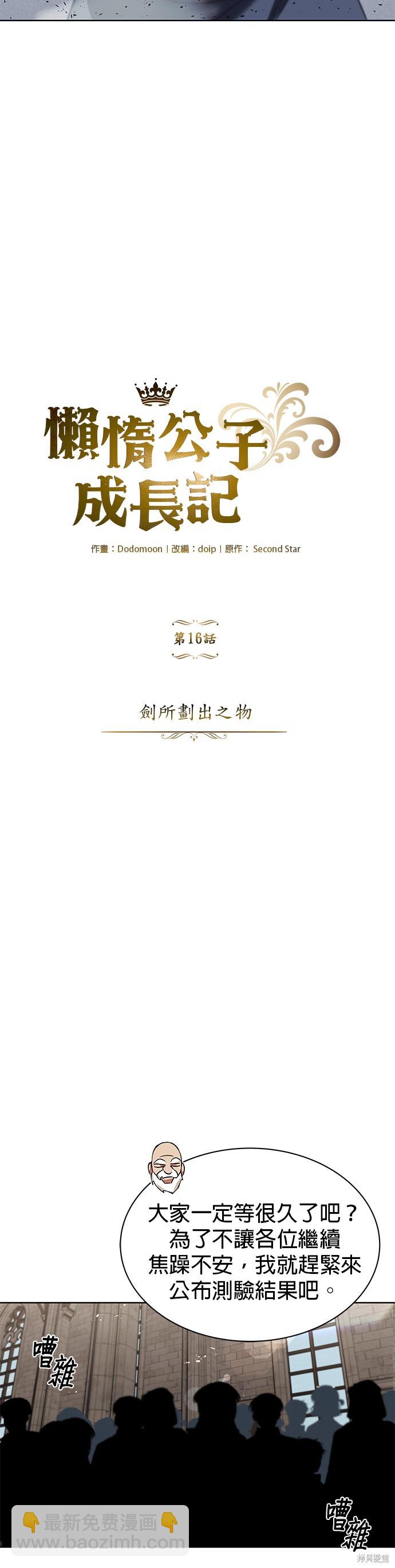 第16话29
