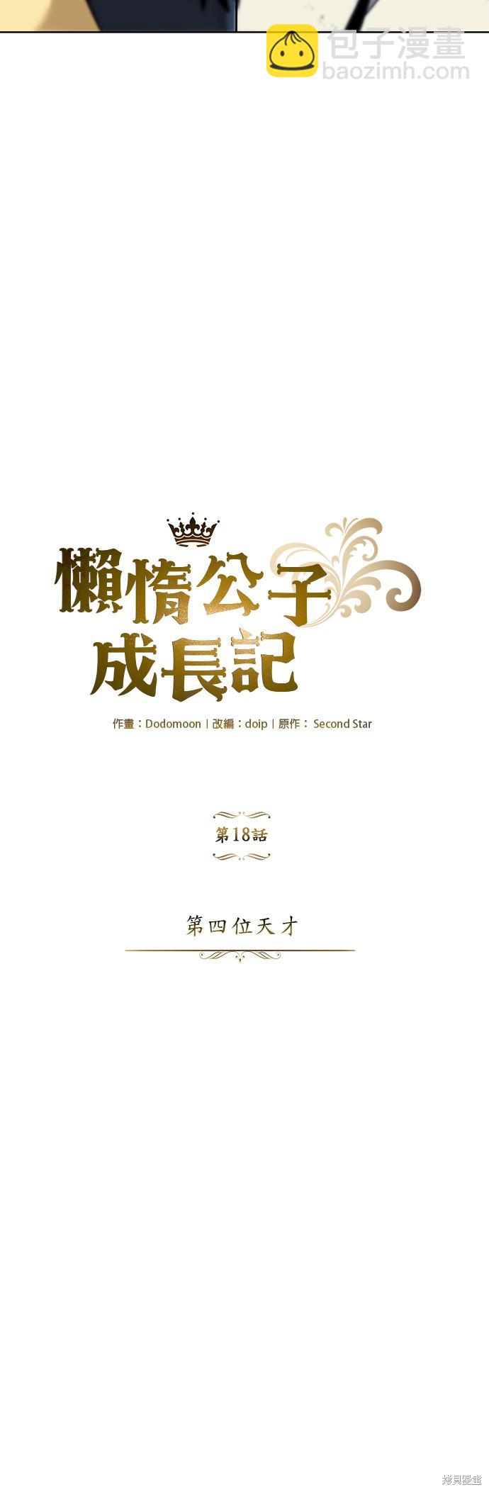 第18话2