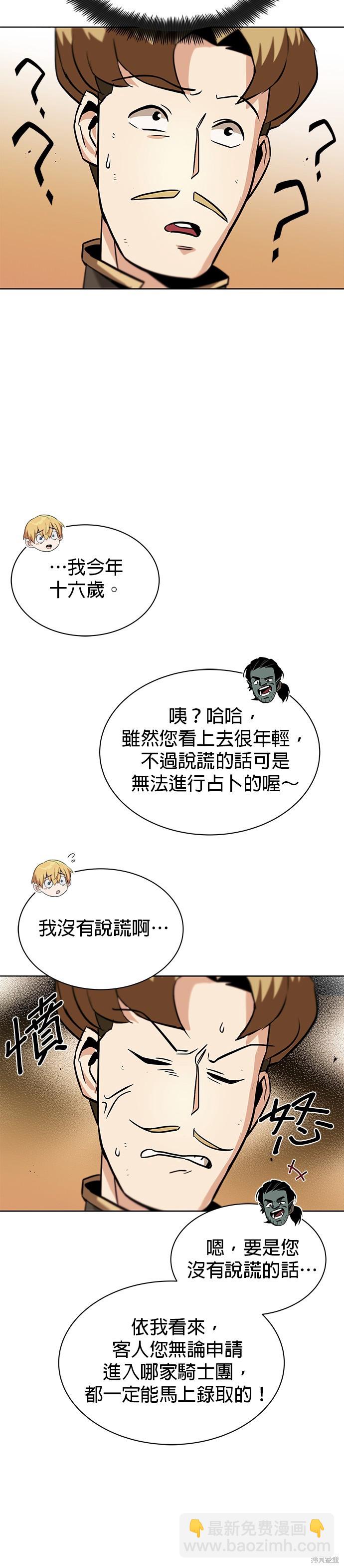 第19话14