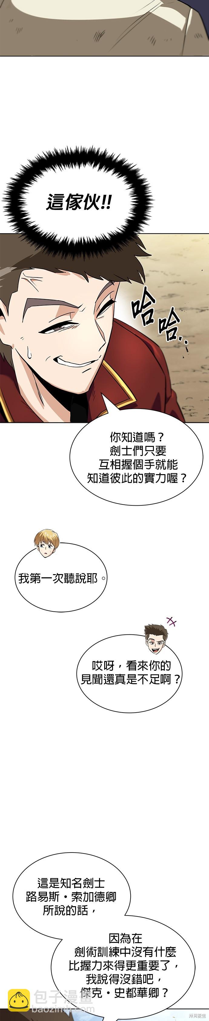 第19话38