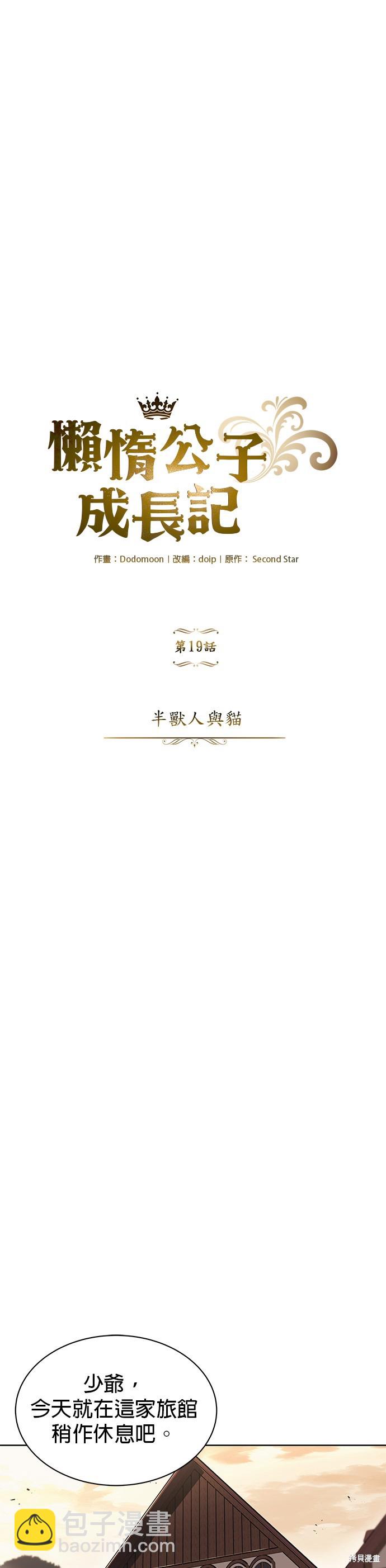 第19话5