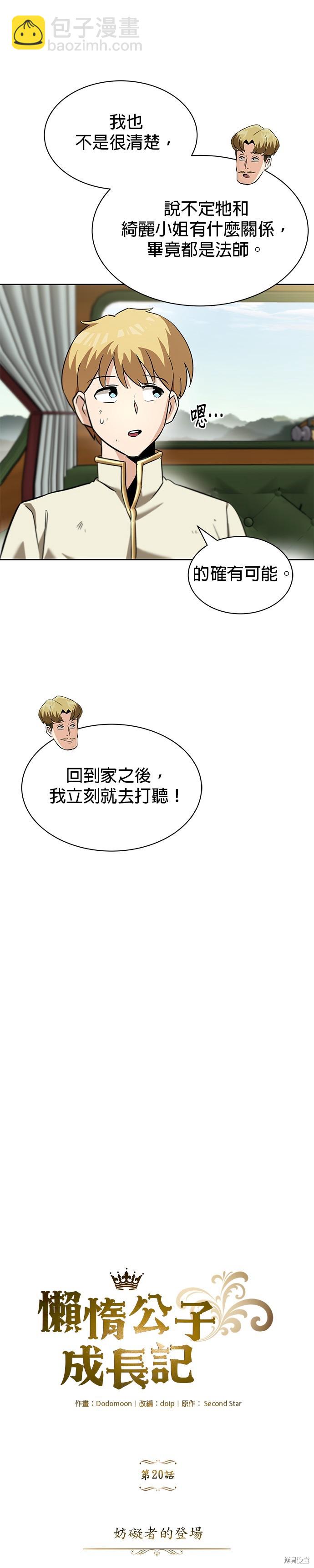 第20话10