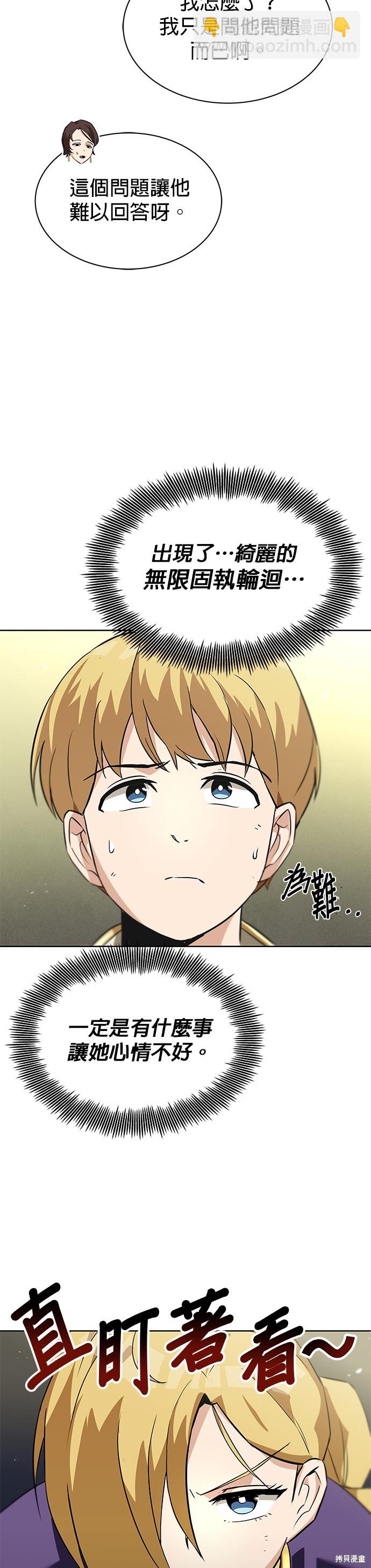 第20话18