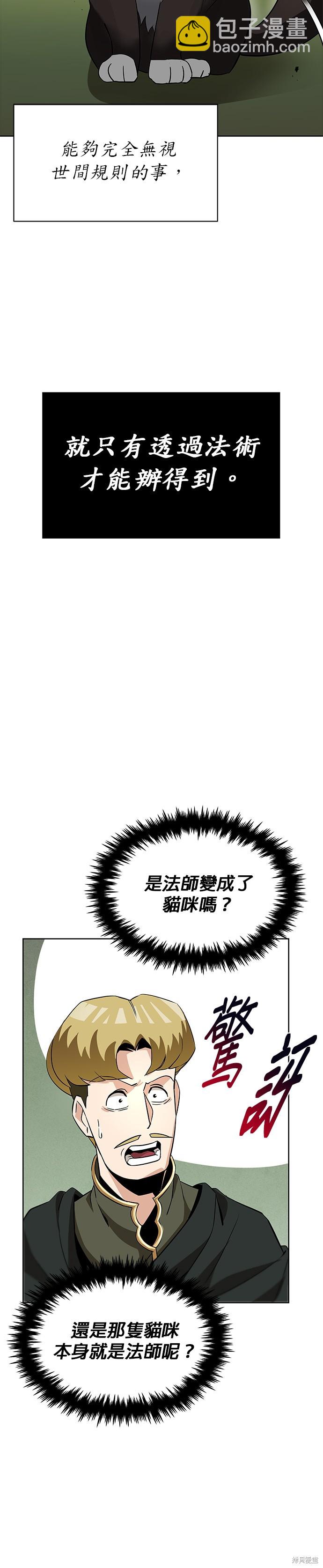 第20话3