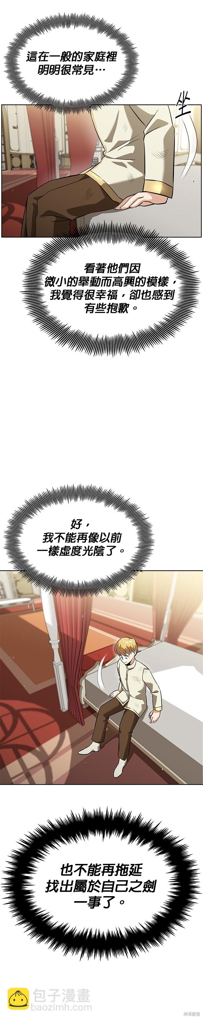第20话31