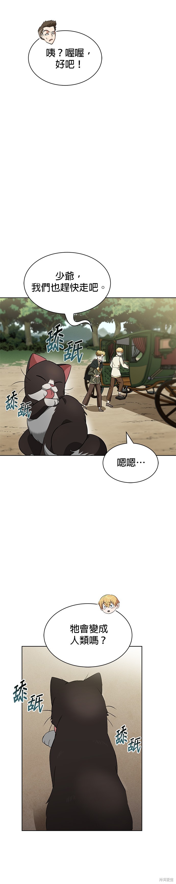 第20话9