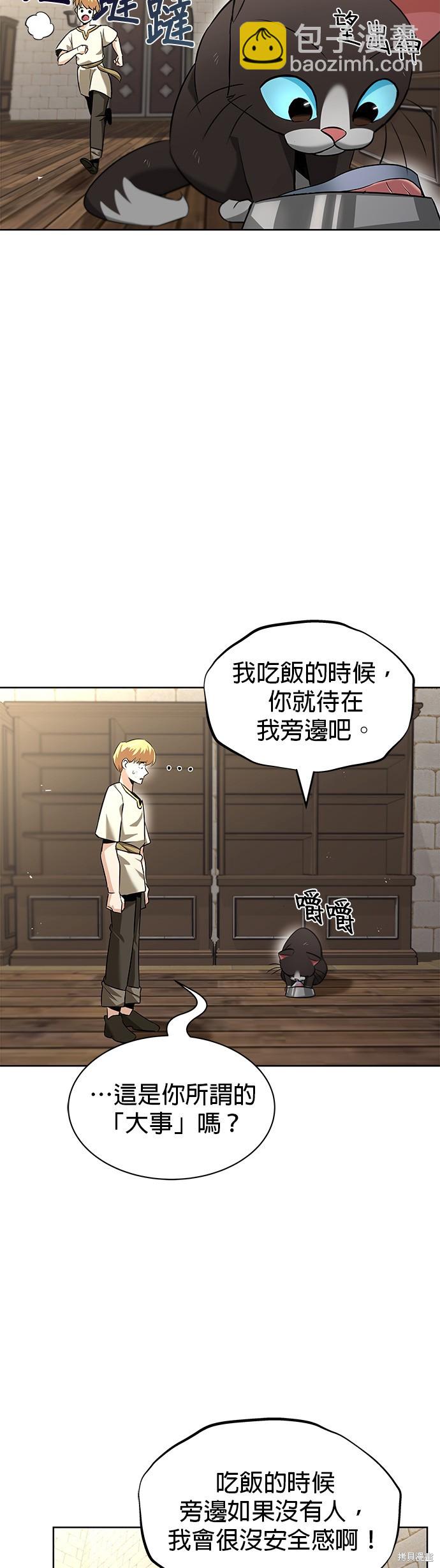 第21话54