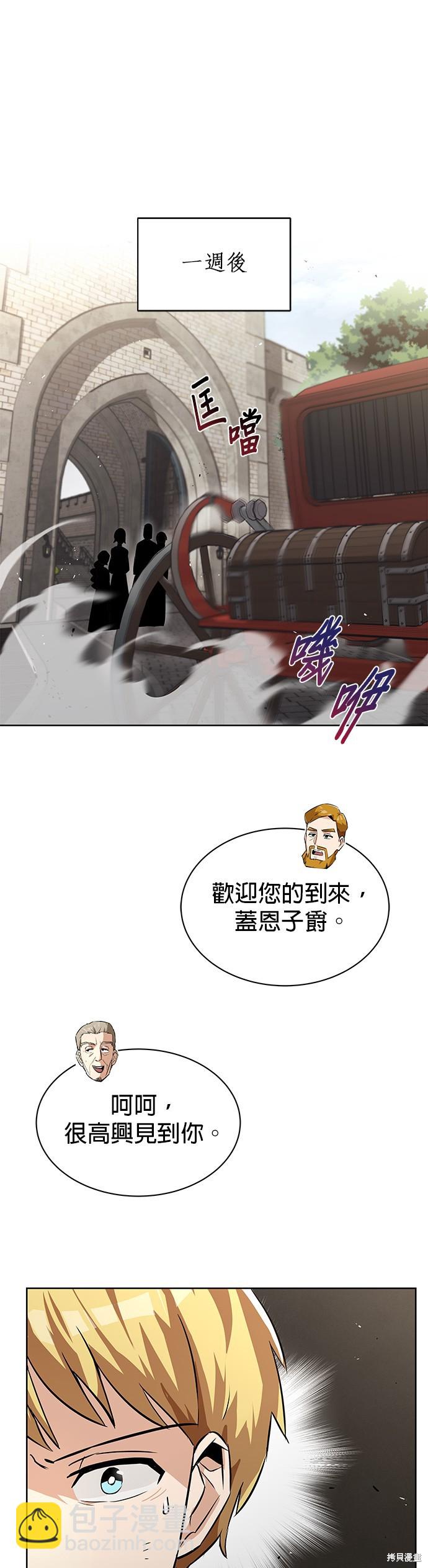 第23话3