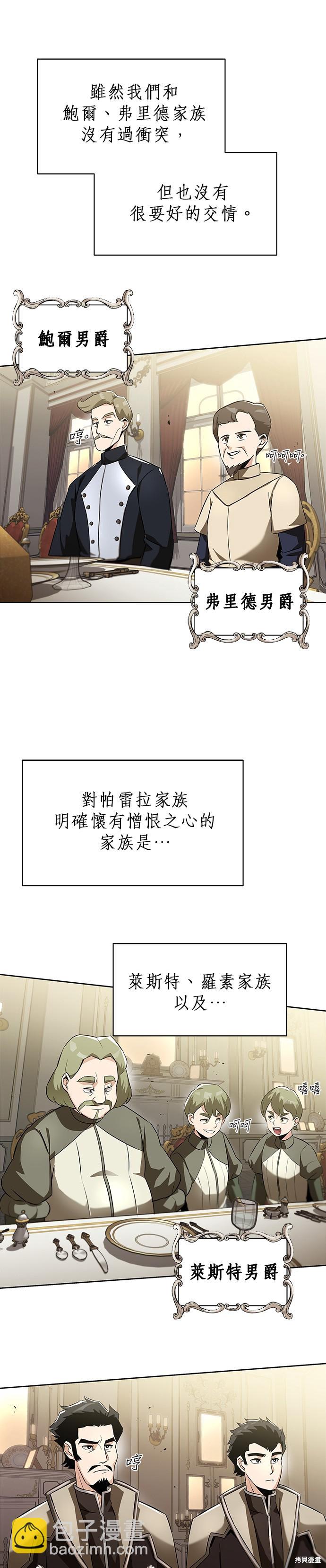 第23话7